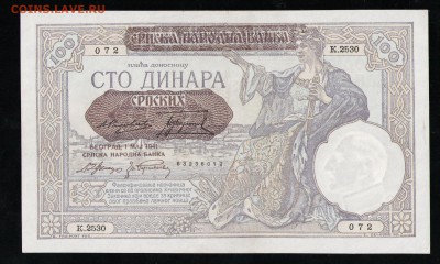 СЕРБИЯ 100 ДИНАР 1941 АUNC - 21 001