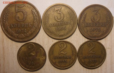 3коп. 1966г. + 5 не частых бонусов. - 1