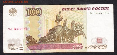 РФ 2004 100р радар №6877786 с номинала - 142