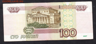 РФ 2004 100р радар №6877786 с номинала - 142а