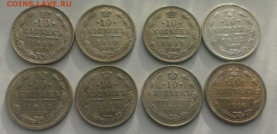 10 коп Николая II  8 шт без повтора До 20.03.18 в 22-20 - IMAG2493