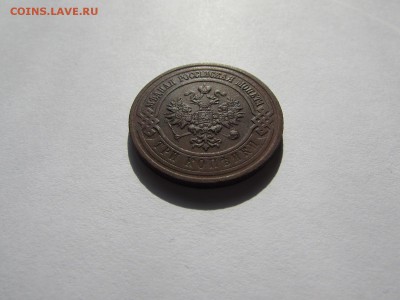 3 копейки 1916г. 20.03.18. -22.00 мск - IMG_9327.JPG
