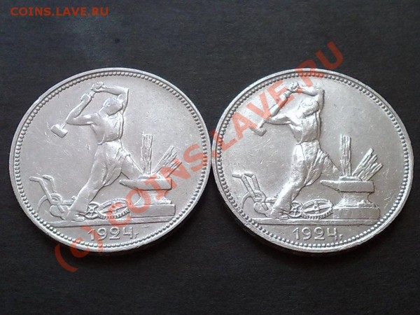 По-о-лтинники 1924г. Хорошие!!! - 05042009335