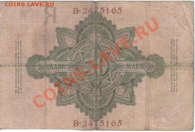 Германия 50 марок 1908 до 11.04 21.00мск - Германия 50 марок 1908-2