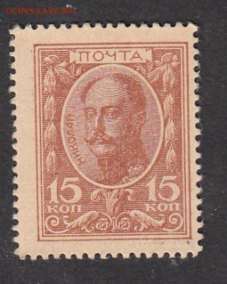 Россия 1915 марки деньги 15к  пресс - 148