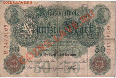 Германия 50 марок 1908 до 11.04 21.00мск - Германия 50 марок 1908-1