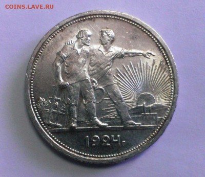 1 рубль 1924 год До 20.03.18 в 22:20 - IMAG2418