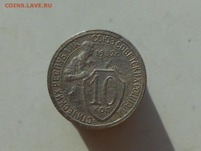 10 коп 1932 до 20.03.2018 в 21-00 МСК - RSCN0593.JPG