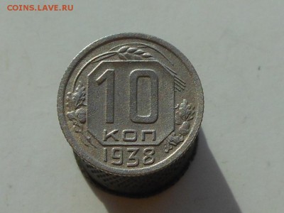 10 коп 1938 до 20.03.2018 в 21-00 МСК - RSCN0583.JPG