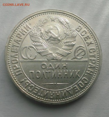 ПОЛТИННИК 1926 год До 20.03.18 в 22:20 - IMAG2547