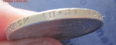 50 копеек 1922 П.Л. - IMG_0257