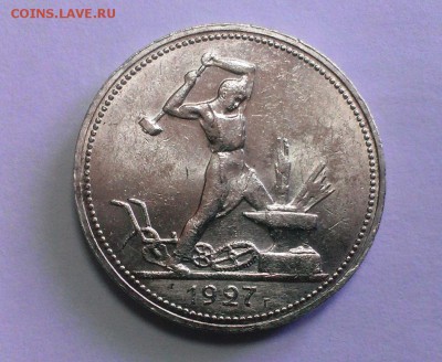ПОЛТИННИК 1927 год До 20.03.18 в 22:20 - IMAG2422