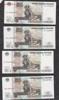 РФ 2004 50 рулей 4шт пресс разные серии - 152