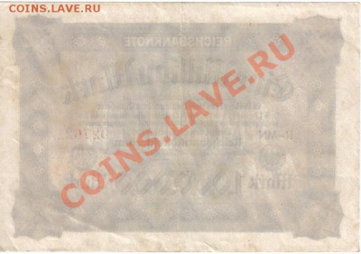 Германия 1 000 000 марок 1923 до 11.04 21.00мск - Германия 1000000 марок 1923-2
