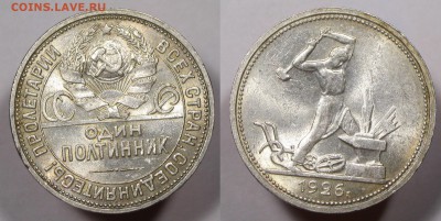 Полтинник 1926 с 200р Штемпельный UNC до 22.03 - п26