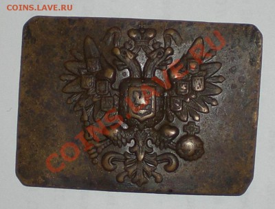 Пряжка Российской империи 14.04.2011 г. 22:00 по Москве - CIMG5406