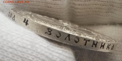 1 рубль 1921 (АГ) до 21.03.18-22:00 - 20180317_102354