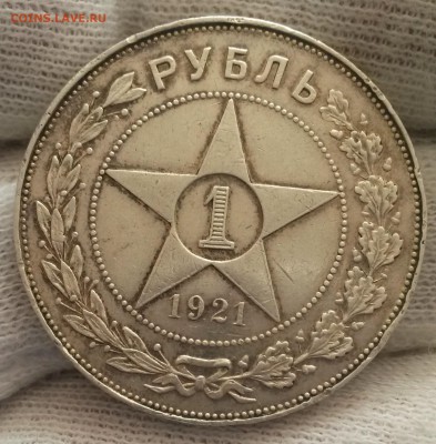 1 рубль 1921 (АГ) до 21.03.18-22:00 - 20180317_102326