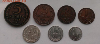 Подборка 1924г. 20,15,10,5,3,2,1.коп До 20.03.18 в 22:20 - IMAG2586