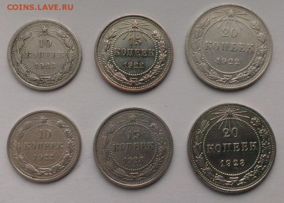 Подборка 1922-23 год 20,15,10 к 6 шт До 20.03.18 в 22:20 - IMAG2603