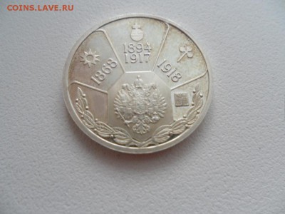 жетон николай 2 спмд серебро 925 пр - SAM_3247.JPG