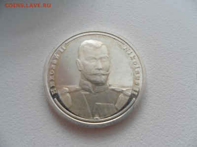 жетон николай 2 спмд серебро 925 пр - SAM_3240.JPG