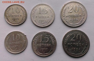 Билон 1925-27 год 20,15,10 коп 6 шт До 20.03.18 в 22:20 - IMAG2606