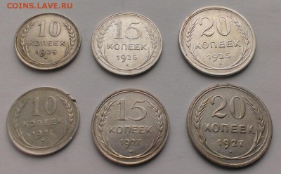 Билон 1925-27 год 20,15,10 коп 6 шт До 20.03.18 в 22:20 - IMAG2604