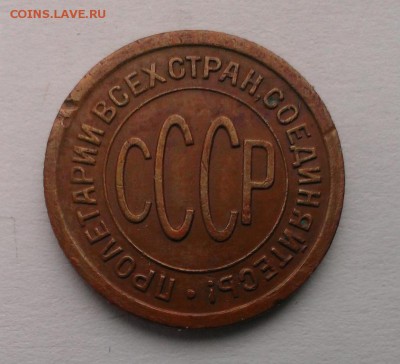 ПОЛ КОПЕЙКИ 1925 год До 20.03.18 в 22:20 - IMAG2595