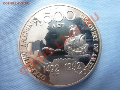 Жетон 500 летие открытия Америки, серебро. - MEMO0002.JPG