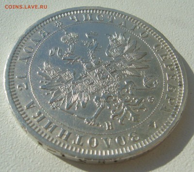 1 РУБЛЬ 1878 г. на оценку - P1440454.JPG