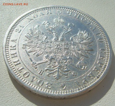 1 РУБЛЬ 1878 г. на оценку - P1440453.JPG