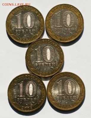 Бим области 25 разные,юбилейные,дгр,5,2,1 руб до 21.03.18 - DSC03036.JPG