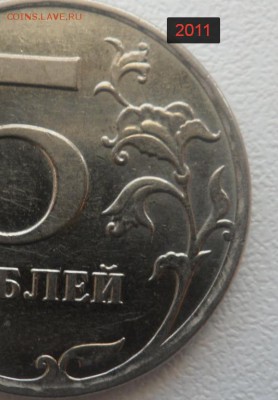 5 рублей 2010-11 г брак опознание. - SAM_8711 (2).JPG