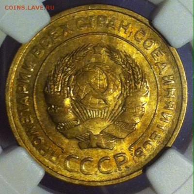 5 Копеек 1930 NGC MS63. Оценка - image