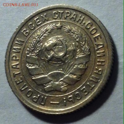 10 копеек 1934г.UNC - image