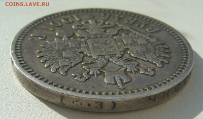 1 РУБЛЬ 1901 г. НЕ ЛОМ до 20.03-22.00.00 - P1440422.JPG