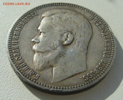 1 РУБЛЬ 1901 г. НЕ ЛОМ до 20.03-22.00.00 - P1440421.JPG