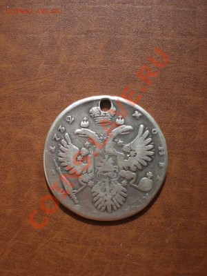 Рубль 1732 г. (с дыркой) 14.04. 2011 г. 22:00 по Москве - CIMG5238.JPG