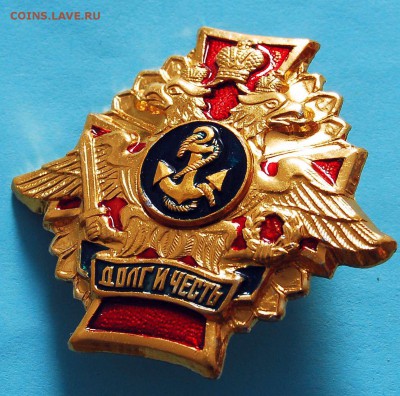 [ФИКС] Значок Долг и Честь ВМС Россия - 003