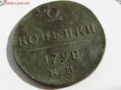 2 копейки 1797-1801 5 шт.  (до 23.03.2018  22 30 м) - IMG_3971