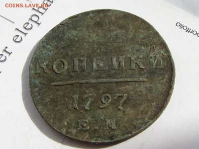 2 копейки 1797-1801 5 шт.  (до 23.03.2018  22 30 м) - IMG_3978