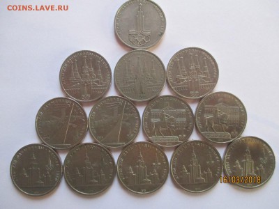 13 юбилейных рублей СССР олимпиада 80 1977-1980 - IMG_4690 (Копировать).JPG