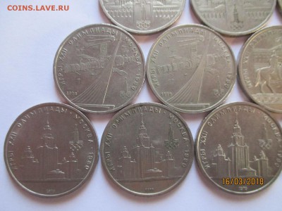 13 юбилейных рублей СССР олимпиада 80 1977-1980 - IMG_4692 (Копировать).JPG