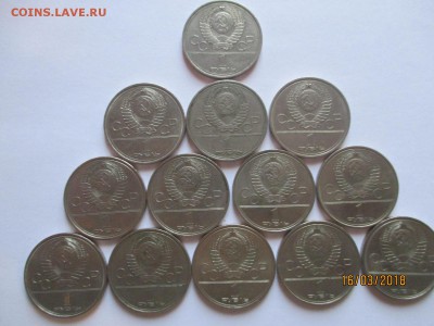 13 юбилейных рублей СССР олимпиада 80 1977-1980 - IMG_4694 (Копировать).JPG