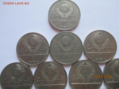 13 юбилейных рублей СССР олимпиада 80 1977-1980 - IMG_4697 (Копировать).JPG