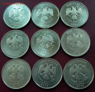 2  руб 2006 ММД - 9шт. с блеском до 23.03. - 001.JPG