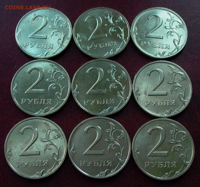 2  руб 2006 ММД - 9шт. с блеском до 23.03. - 003.JPG