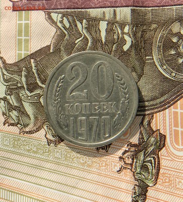 20 Копеек 1970 г на оценку - 96008AEA-3CAA-4896-A8A6-28B1A4146F44