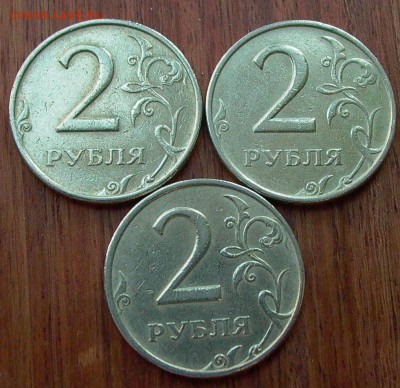 2 руб. 1999г. ММД - 3 шт, до 23.03. - 005.JPG